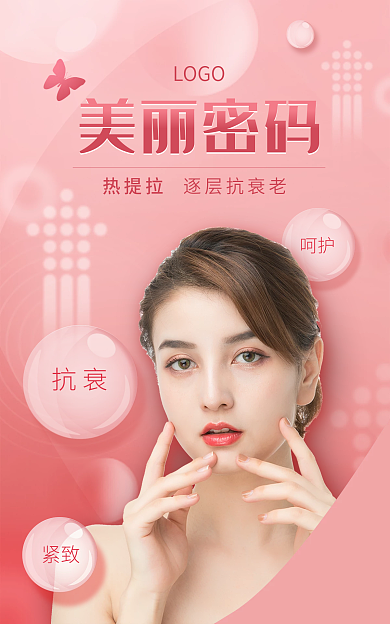 医美美容呵护banner