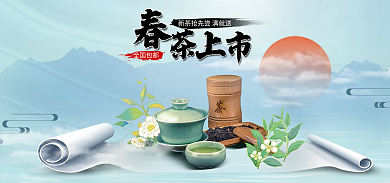 国潮水墨全国包邮上市banner海报