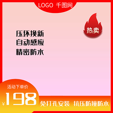 汽车用品停车热卖活动下单价主图