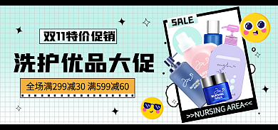 洗护大SALEarea促销电商海报