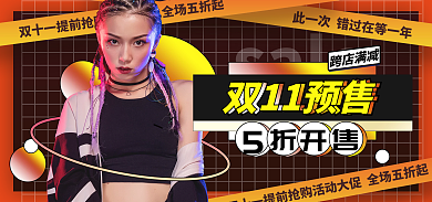 炫彩渐变sale跨店满减国庆节十一海报