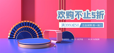玫红色活动时间海报banner海报
