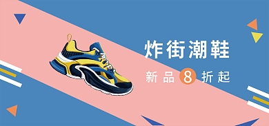 电商运动鞋炸街潮鞋折起