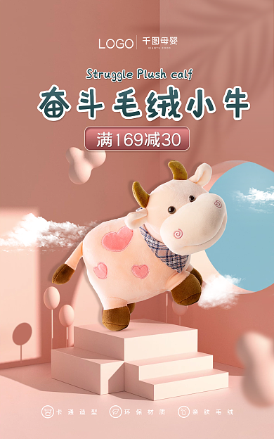 立体粉色母婴LOGO小熊产品banner