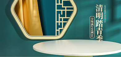 简约小清新清明踏青季食品茶饮banner