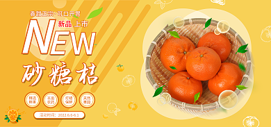 清新唯美活动时间精选桔橘子海报banner