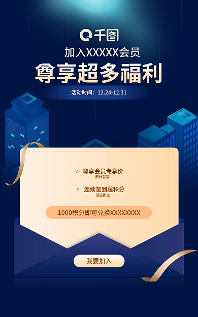 会员福利送完即止IP科技