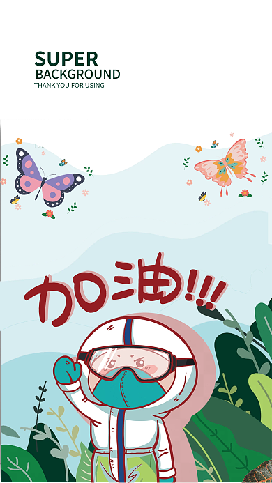 2022抗疫SUPER加油