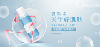 美妆促销淡化色素海报