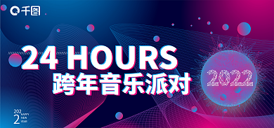 律动线条202HAPPYbanner电商海报矢量