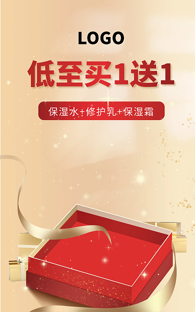 简约高端LOGO活动促销手机banner