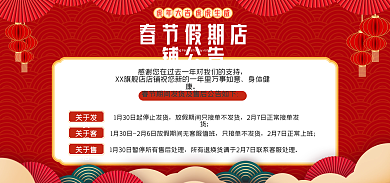 电商淘宝身体健康关于发货快递停运公告banner