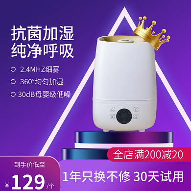 紫色渐变到手价低至129主图直通车