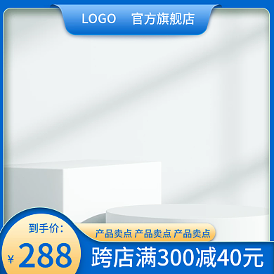 电商家居到手价288主图车图