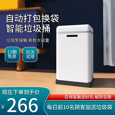 智能电器智能垃圾钻展