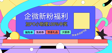 孟菲斯波普抽免单免邮券新人福利海报