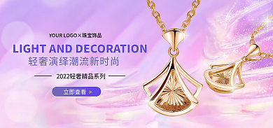 电商淘宝立即查看活动促销banner