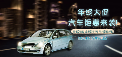 淘宝简约年终大促最低首付促销海报