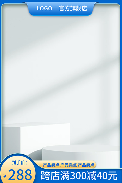 电商家居到手价288主图车图