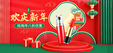 c4d元旦欢庆新年虎年欢庆banner