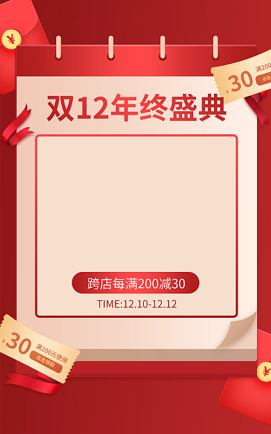 狂欢盛典30点击领取活动背景