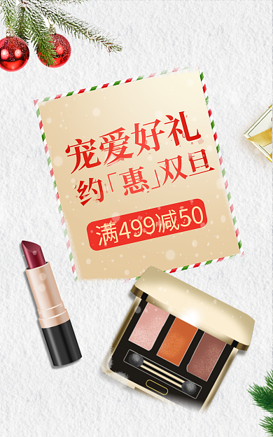 双旦礼遇宠爱好礼约双旦白色简约banner