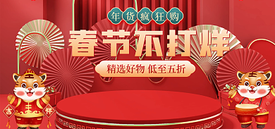 电商喜庆春节不打烊年货疯狂购春节不打烊红色促销海报