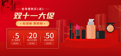 双11大促立即领取无门槛使用简约促销海报