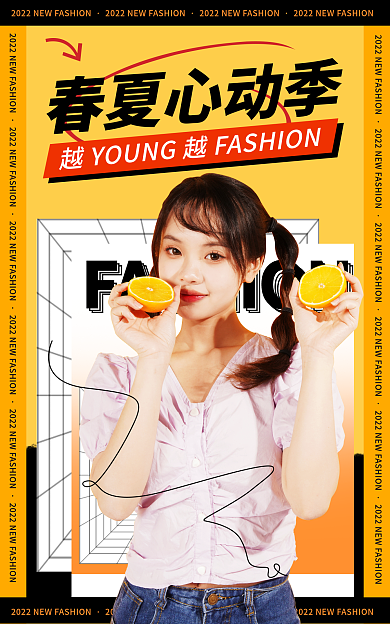 春夏简约春夏心动季服装电商海报banner