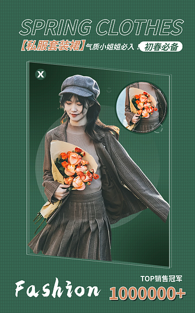 电商淘宝初春必备banner