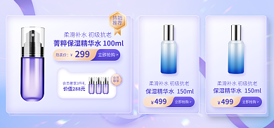 化妆品商品会员尊享