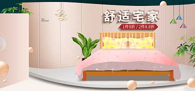 家装节活动Time源文件