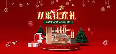 红色喜庆活动时间双蛋狂欢礼礼遇季c4d微立体海报