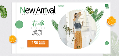 新品发布春季点击领取大方服饰banner图