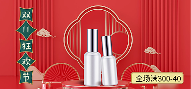 红色立体11美妆双十一大促海报