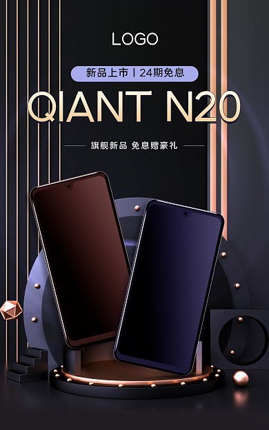 科技风LOGO手机上市banner