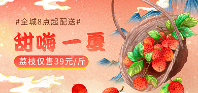 电商水果一夏海报banner轮播图