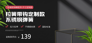 黑色弹簧拉力拉伸国际标准海报五金海报简约海报