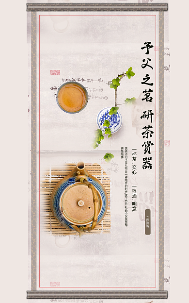 国潮中国风更是陪伴立即抢购banner