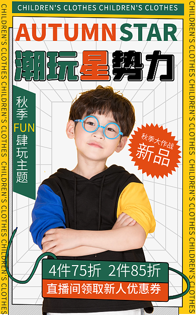 简约卡通潮玩星势力潮玩海报banner