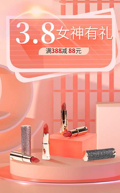精致少女女神有礼促销海报banner