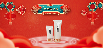 年终大促活动大促销海报