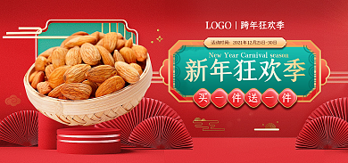 立体红色活动时间新年狂欢季狂欢季食品banner