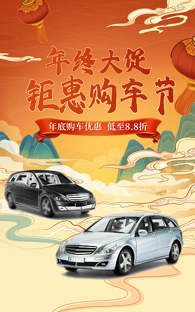 双12汽车品牌年终大促钜惠购车节banner