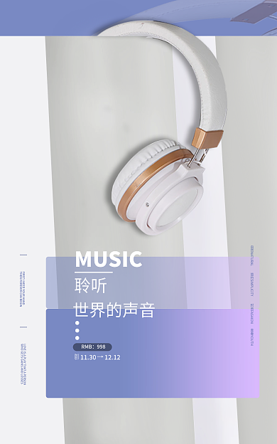 头戴式耳机20211130