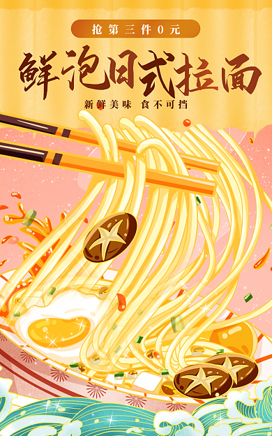 餐饮美食美食促销手绘海报