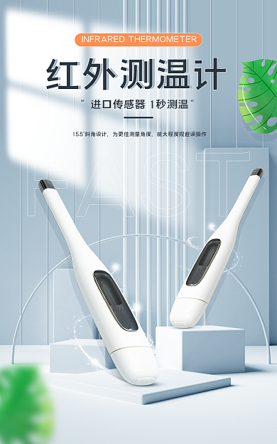 微立体红外测温计温度检测计banner