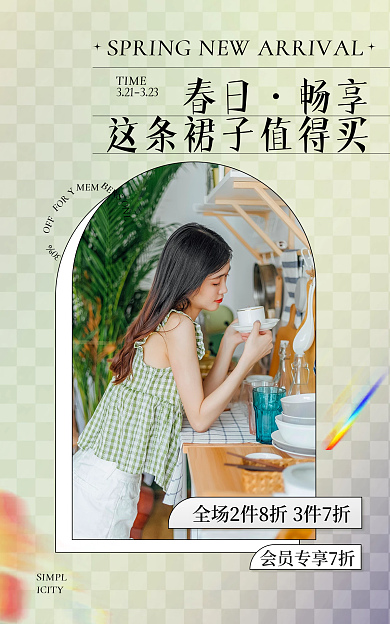 甜美网红TIME春日新女装海报banner