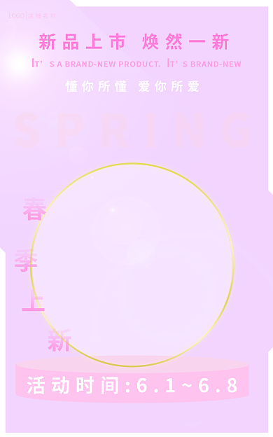 小清新简约LOGO店铺名称护肤