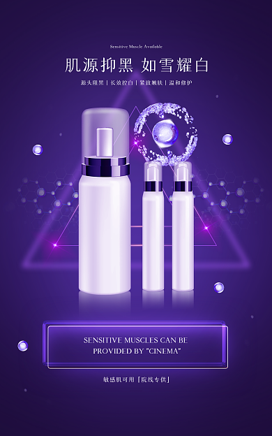 医美美容护光影场景产品banner